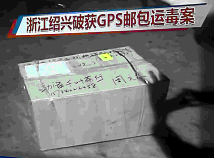 GPS定位器